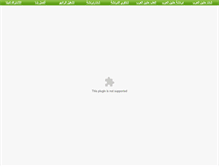Tablet Screenshot of chat-haneen-arab.com